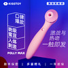kisstoy polly 菠莉魔吸加温款升级版 app 吸shun震动女用按摩器 商品缩略图10