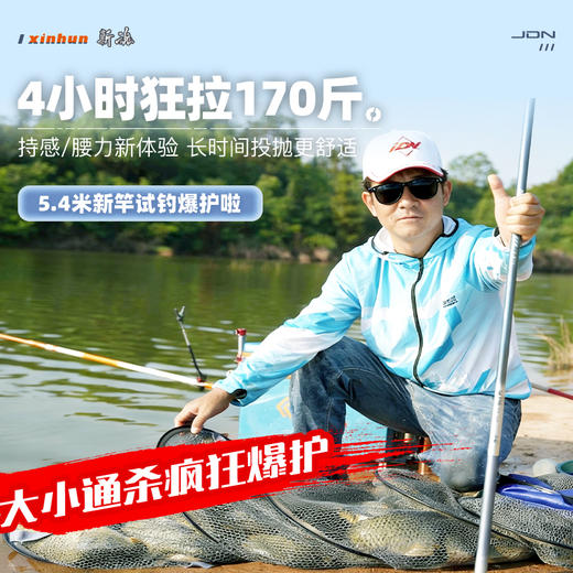 佳钓尼新魂鱼竿手杆超轻超硬钓鱼竿野钓鲫鱼鲤鱼竿2022新款台钓竿 商品图4