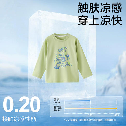 【10A抗菌】棉花堂26年春款线条动物弹弹童装T恤- FA61021 商品图2