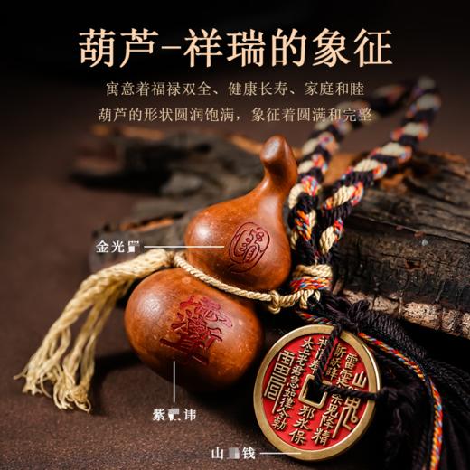 雷击枣木创意葫芦山gui 花钱国风百搭个性挂饰 商品图4