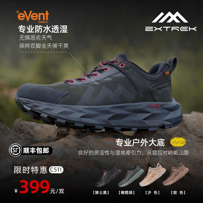 限时特惠  天越萨瓦纳防水低帮户外徒步鞋（C511）