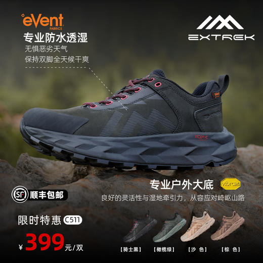 限时特惠  天越萨瓦纳防水低帮户外徒步鞋（C511） 商品图0