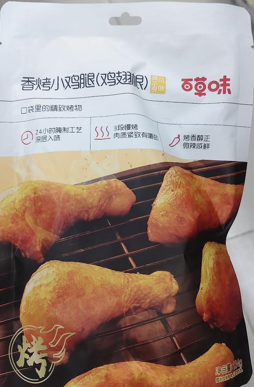 百草味香烤小鸡腿（鸡翅根）134g 商品图0