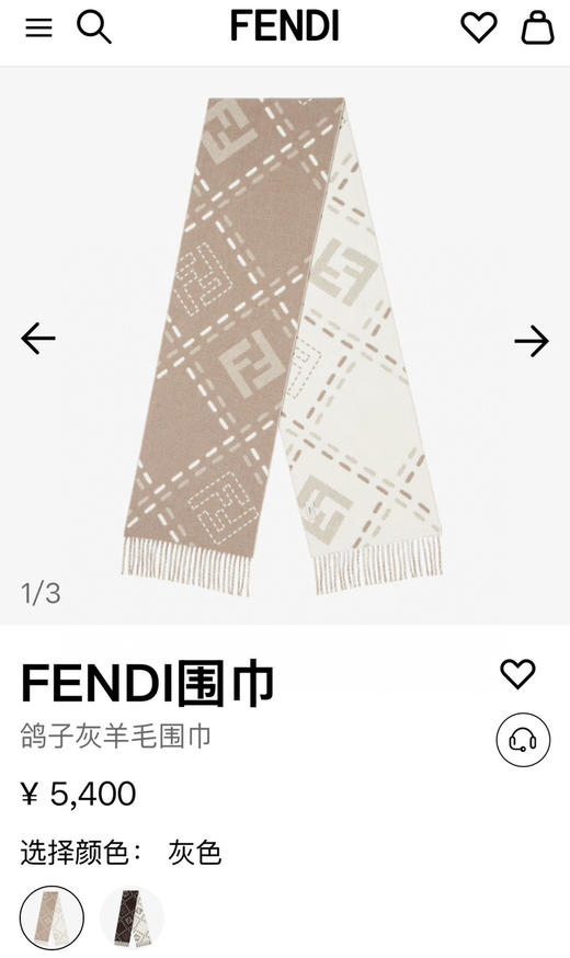 围巾。30*210 商品图0