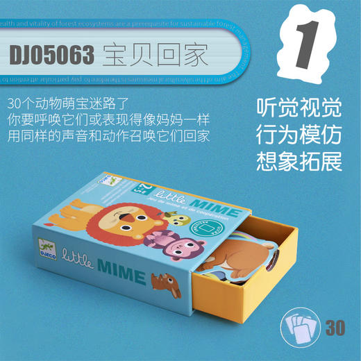 三款入门小桌游启蒙桌游纸牌桌游低幼启蒙 商品图8