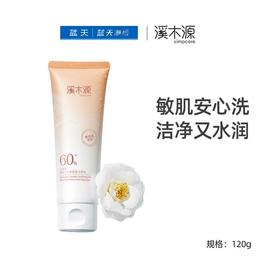 溪木源山茶花舒缓氨基酸洁面乳80g/120g【30174072】