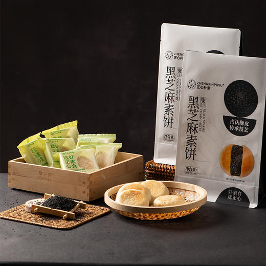 【买2袋 赠蔓越莓牛舌饼1盒、多买多赠、紫苏味不参与】正心朴素 黑芝麻/红豆/绿豆/椰香/紫苏 素饼 糕点 260g/袋【10块/袋】 商品图2