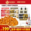 【限时秒杀产品，不叠加复购礼使用！】熬制半干鲍五福临门·1只装*2+2只装*1+3只装*2+半干面*2，199到手共5罐！【1、2只装生产日期为2025·2月，3只装日期为2024·12月。介意慎拍】 商品缩略图0