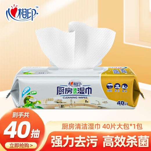 心相印40片厨房湿巾 商品图0