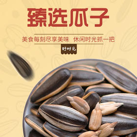 今粮道/申十一168g原味瓜子JLD111