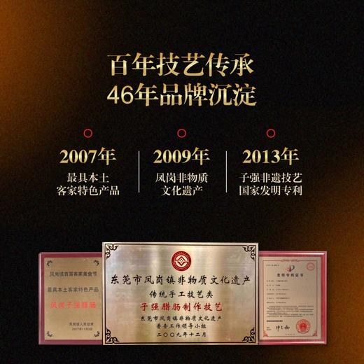 客家腊味大礼箱1550克/箱 送礼精品 商品图4