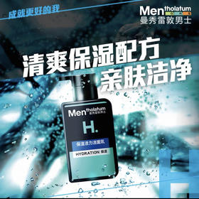 曼秀雷敦男士保湿活力洁面乳150ml