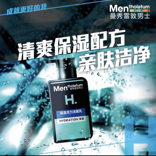 曼秀雷敦男士保湿活力洁面乳150ml 商品图0