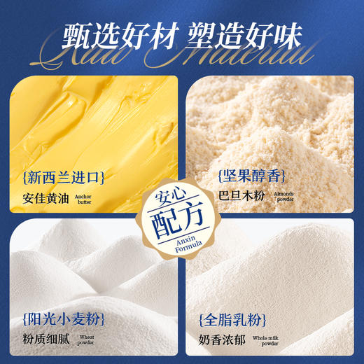 【经典风味❗坚果黄油曲奇礼盒】年货潮礼「用心方显诚意」家庭共享装，满满640g超满足，曲奇饼干礼盒，年货礼包过节送礼休闲零食曲奇饼干L-d 商品图5