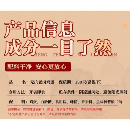 钱家香 无抗老卤鸡蛋（黄色） 158g/袋 商品图1