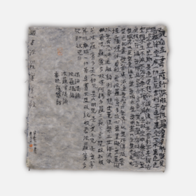 朱广贺《般若波罗蜜多心经2》50x50cm 手写纸本宣纸书法作品