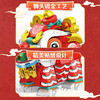 【方橙积木儿童益智拼装】拉线舞狮男孩拼图模型 兼容乐高玩具新年礼物 商品缩略图2