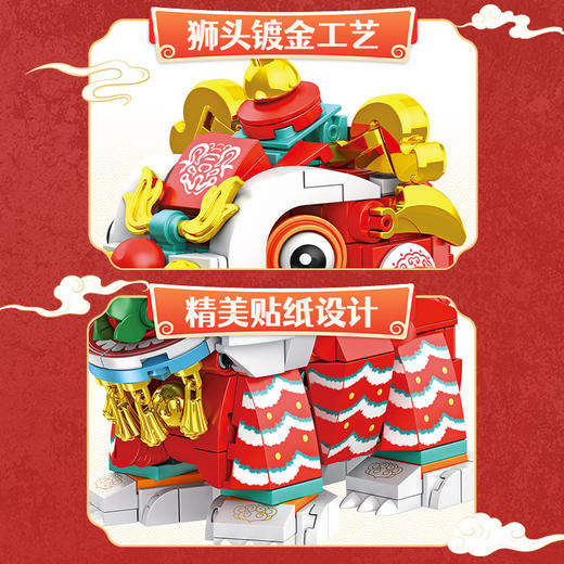 【方橙积木儿童益智拼装】拉线舞狮男孩拼图模型 兼容乐高玩具新年礼物 商品图2