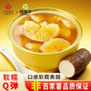 广西特产【花见拾乐】黄心木薯羹 软糯Q弹 糯叽叽  洁净配方 续命糖水 商品缩略图2