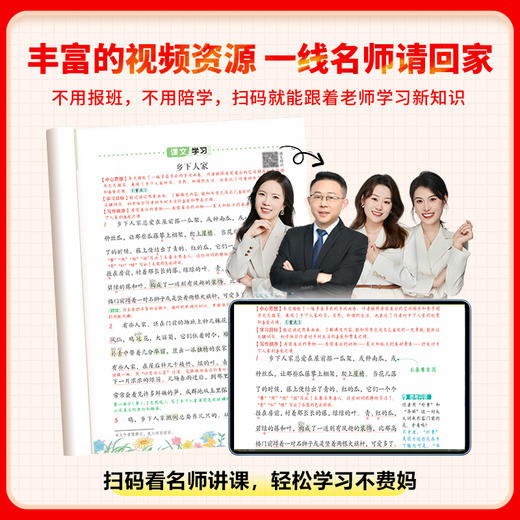 【2026春 下册】黄冈学霸笔记下册 小学1-6年级语数英全套 语文赠册75首古诗，数学赠速算巧算，英语赠核心单词 商品图5