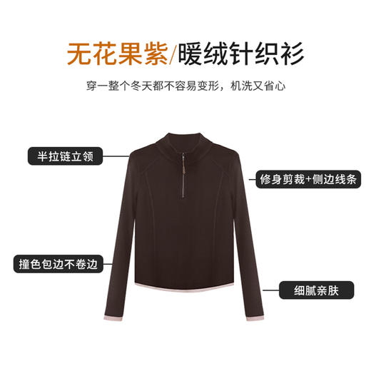 【商场同款】CNA5B55V “ 轻暖德绒衫” 假两件设计穿搭有层次 细腻贴服 温暖好穿 商品图2