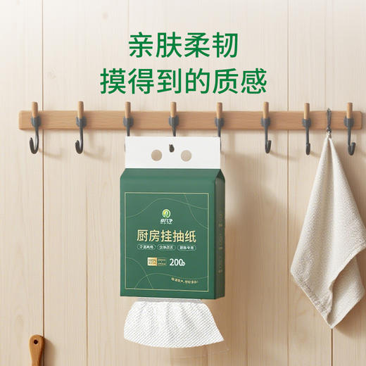 【自营】 意几净厨房挂抽纸原生木浆2层200抽/提 商品图2