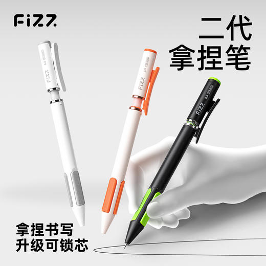 广博fizz拿捏笔第二代黑科技按动中性笔 商品图1