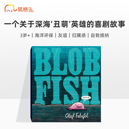 Blobfish 水滴鱼 商品图0