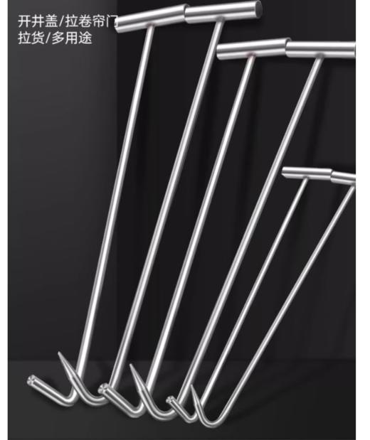 【HT】不锈钢井盖钩子 通用 商品图0