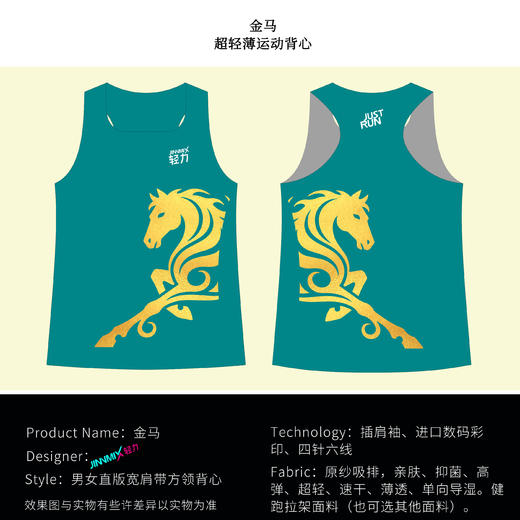 马年背心团服定制五件起马拉松越野户外跑步运动超轻透气速干 商品图4