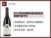 【新年份发售】2021/2023年法国勃艮第双狗抱树香波慕西尼老藤村级干红 商品缩略图0