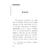 泰定养生主论 中医历代养生名著集成 元 王理 撰著 樊正伦 潘桂娟 陈曦 点校 临床医学 中医古籍医学 9787515231488中医古籍出版社 商品缩略图4