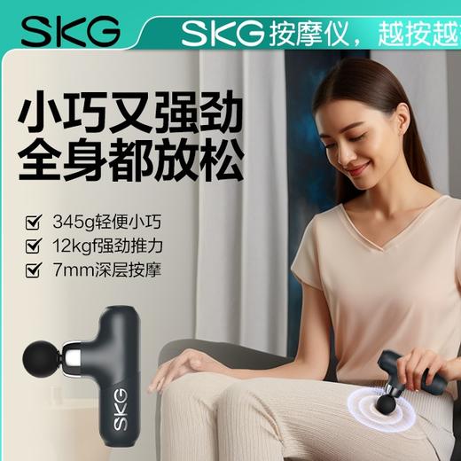 SKG按摩筋膜枪 F3系列2代  青灰色 尊享款 商品图0