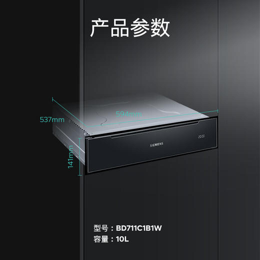 西门子（SIEMENS）全球首发 行业唯一蒸玲珑】抽屉蒸箱嵌入式 超薄机身 灵活安装 ±1℃精准控温 高清臻彩触控屏 BD711C1B1W 商品图7