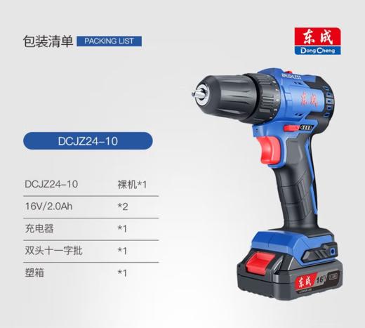 【HT】充电式无刷起子电钻 商品图1