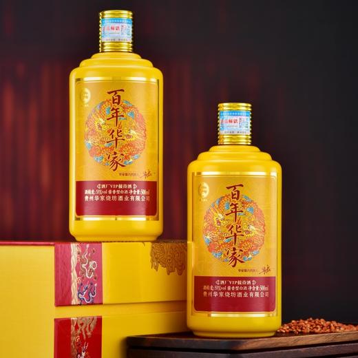 嫡传后人・百年华家・酒厂 VIP 接待酒 500ml*6瓶/箱 53%VOL酱香型  酱香本源一脉相传；送礼显贵气，收藏有格调； 商品图8