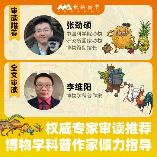 《这就是科学》全5册 5-12岁 5大熟悉的身边场所 8个基础学科 涵盖160余种地球生命 多学科相融 多场景互动 提升综合素质 商品图1