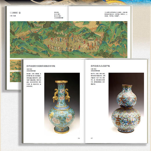 大美故宫珍宝 四大故宫博物院代表性书法绘画作品陶瓷玉器珐琅等文物鉴赏画集画册 北京故宫台北故宫沈阳故宫南京故宫 商品图1