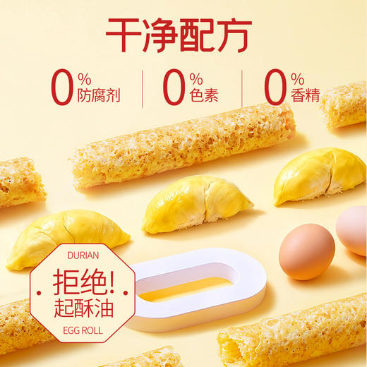 【榴莲蛋卷】榴芒一刻榴莲蛋卷礼盒320克/罐  手工港式油酥脆蛋卷传统零食送礼盒饼干点心 HY 商品图2