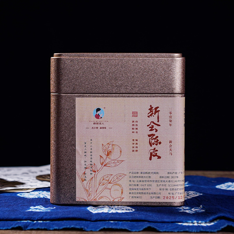 【8折，买5送1】2017《新会陈皮》 50克/罐 新会天马老树圈枝柑