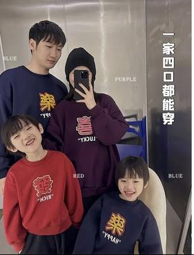 STT2026过年新年卫衣来啦～【合家团圆卫衣】一家四口都能穿，红红火火过大年领口，袖口，下摆，螺纹弹力设计，有效防止冷风灌入