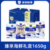 【东海海捕】鲜到鲜得 臻享海鲜礼盒 1650g （舟山带鱼400克一包，白蕉海鲈鱼450克一包，三去舟山小黄鱼400克一包，东海鲳鱼400克一包）与你相伴美食随时享 商品缩略图0