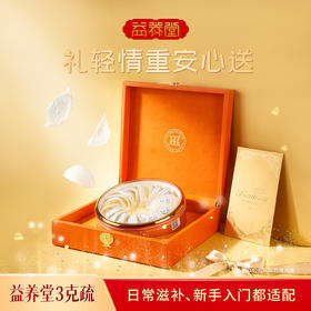 【滋补礼盒】印尼燕窝 原装进口 正规行货 3克疏 高端精品燕窝 轻奢滋补 假一赔十 燕窝礼盒装 品牌直供