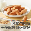 高钙益生元夹心谷物棒（奶香芝士味）/(山楂酸奶味) 50g（16根）  1岁+ 商品缩略图0