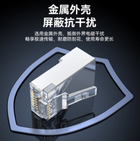 【HT】六类水晶头 通用