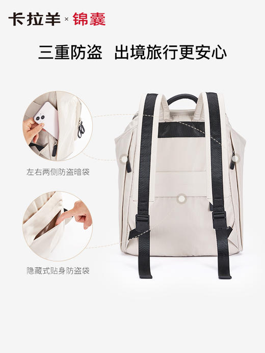【通勤旅行防盗】卡拉羊COCO云朵防盗女士电脑双肩包CN5495/L(TX) 商品图4