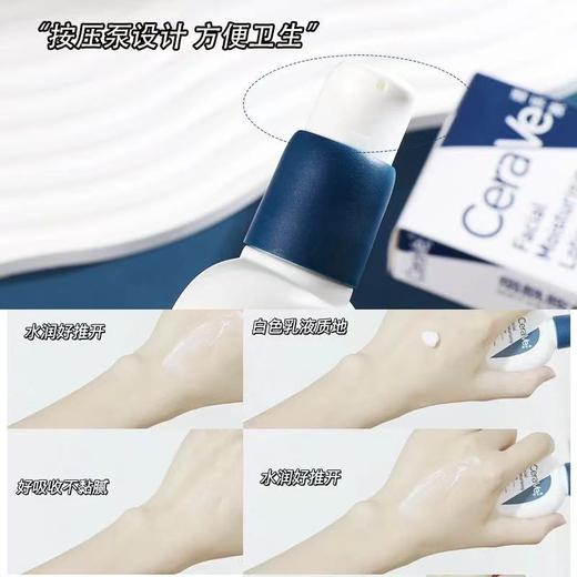 【狠亮狠亮】CeraVe适乐肤pm乳液60ml 烟酰胺提亮清爽补水保湿面霜修护屏障 商品图6