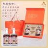围龙酿黄酒礼盒 （红枣枸杞黄酒X2+斗笠水晶杯X2） 商品缩略图0