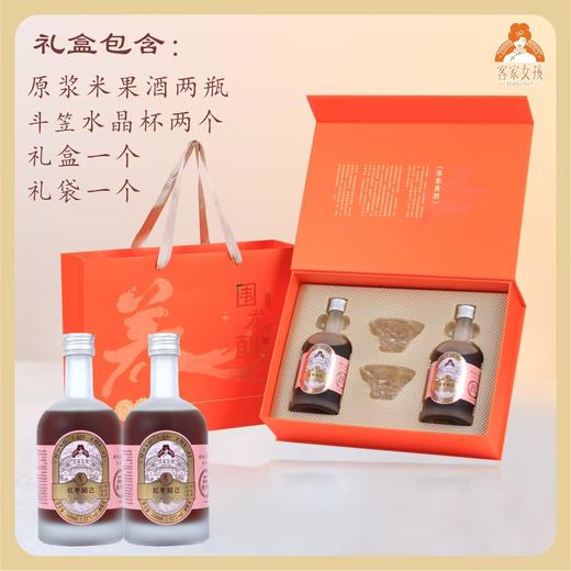 围龙酿黄酒礼盒 （红枣枸杞黄酒X2+斗笠水晶杯X2） 商品图0