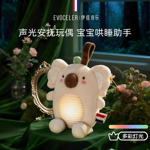 【现货】英国evoceler新生婴儿安抚玩具礼盒玩偶套装初生宝宝满月礼物摇铃考拉礼盒伴手礼 商品图5